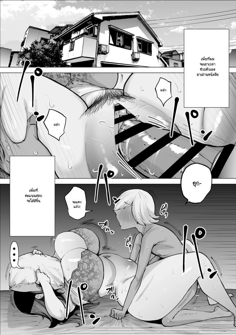 โดจิน ถ้าสอบคะแนนดีจะได้แม่มาเป็นจิ๋มกระป๋อง